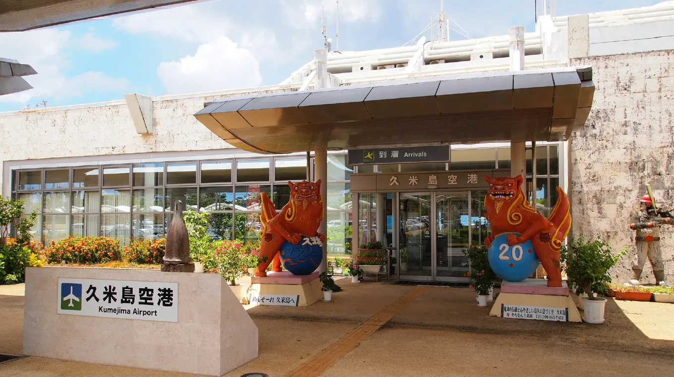 久米島空港観光案内所