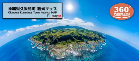 久米島観光マップ